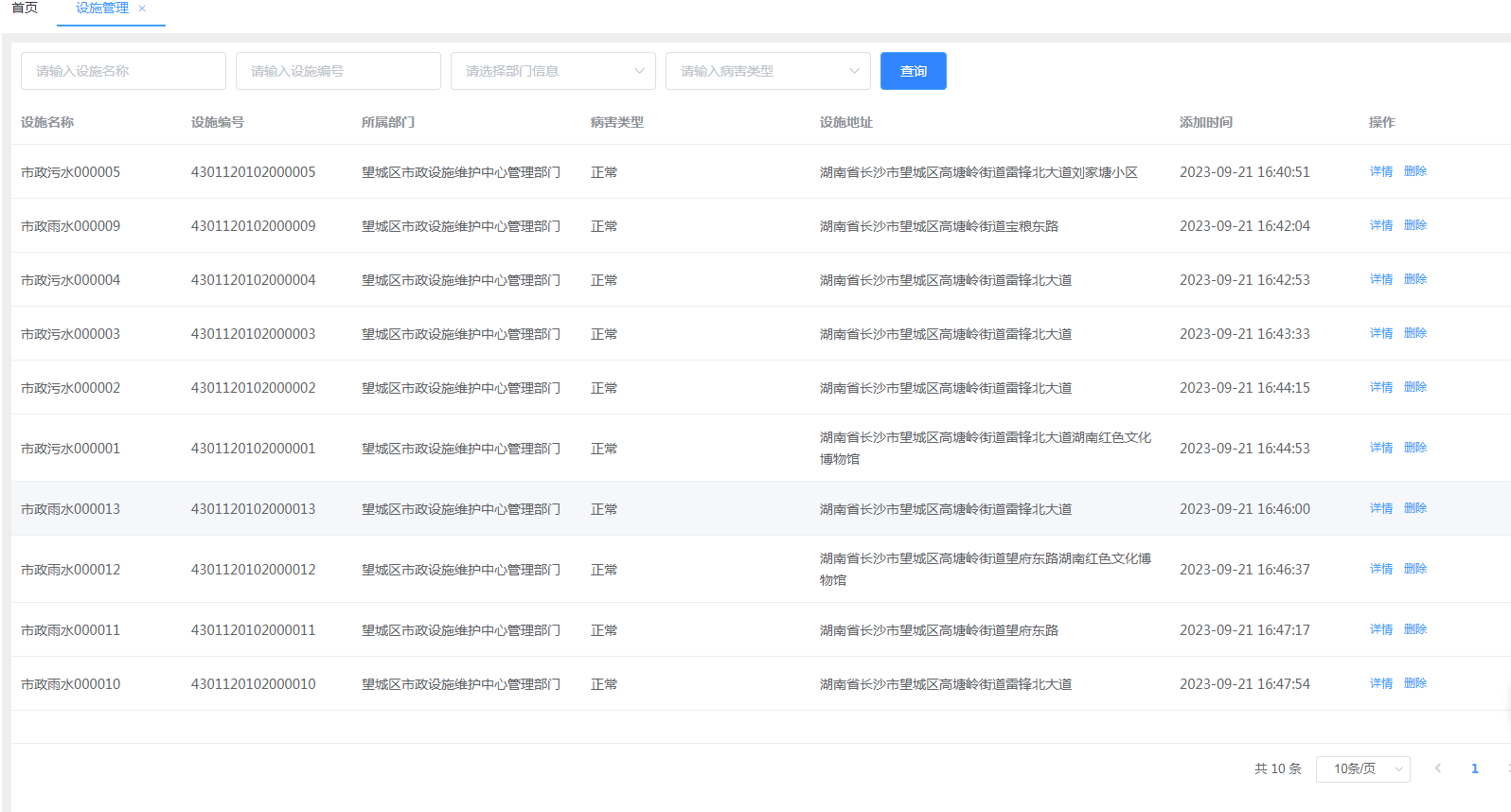 新光智能井蓋二維碼助力城市智能化！