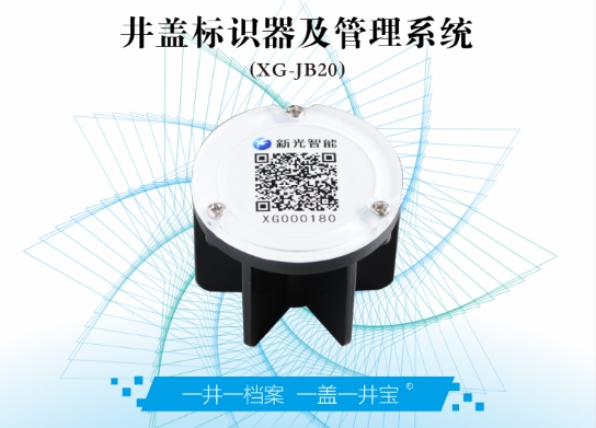 為井蓋“加裝”二維碼，讓城市運(yùn)行更高效