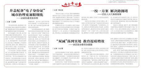 解鎖“智慧芯”，開啟窨井蓋智能化管理時(shí)代