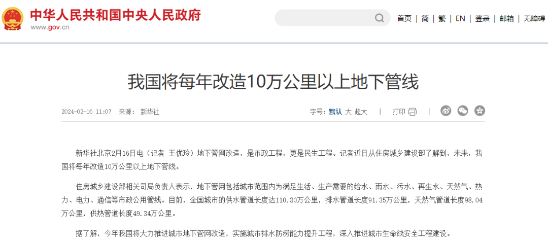 每年改造超10萬(wàn)公里！城市地下管網(wǎng)迎來(lái)發(fā)展新機(jī)遇