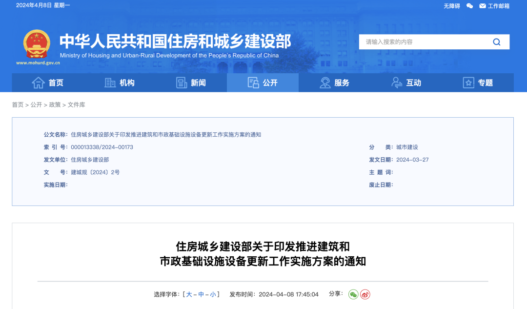 住建部印發(fā)方案，事關城市生命線工程建設、設備更新