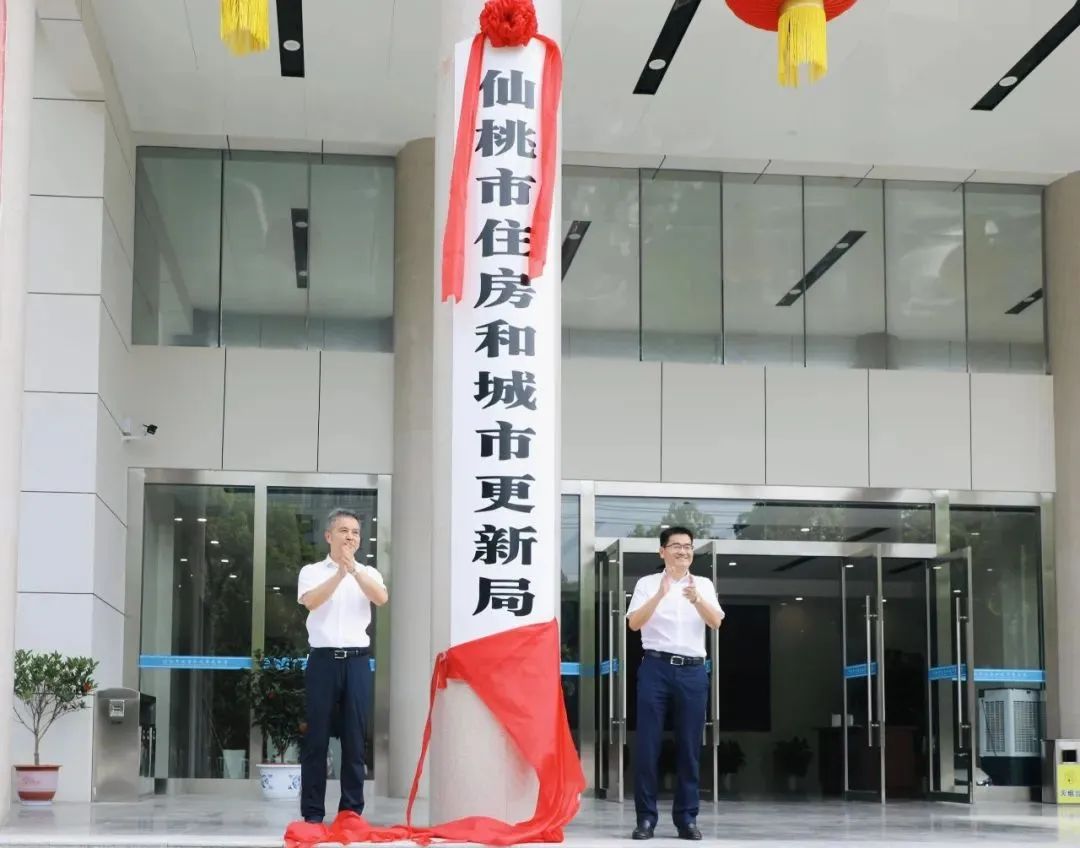 “住建局”更名為“住房和城市更新局”，主要職責(zé)發(fā)布