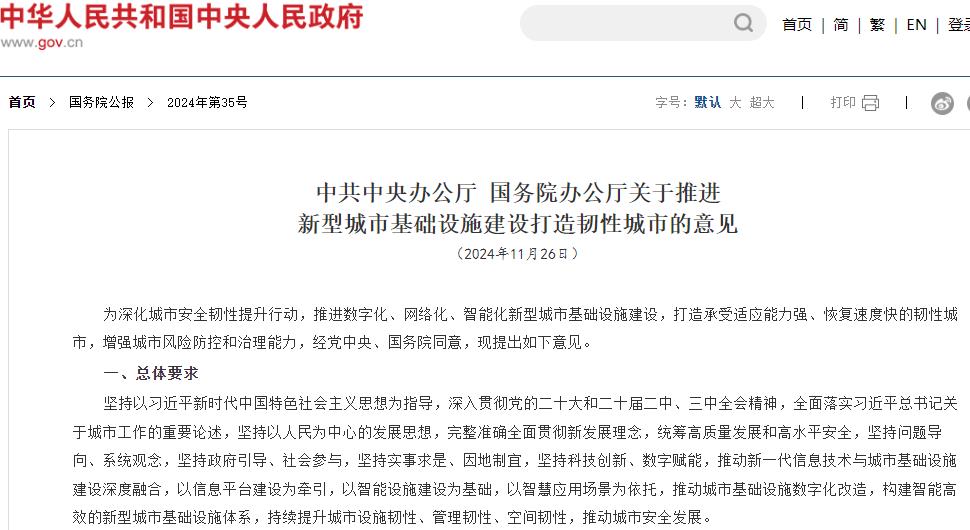 政策支持，城市更新或?qū)⒂瓉碇卮蟀l(fā)展機遇