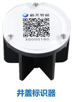 智能井蓋標(biāo)識器，保護(hù)窖井安全有利有你