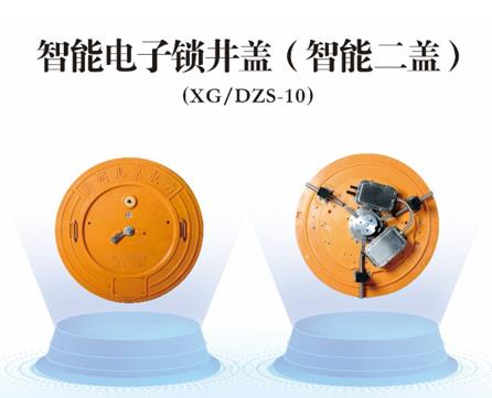 智能電子鎖井蓋開(kāi)鎖方式有幾種，怎么打開(kāi)？