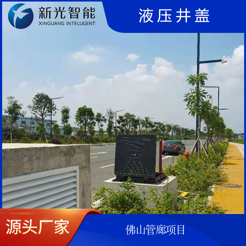 綜合管廊智能井蓋的開閉安全性如何保障? 