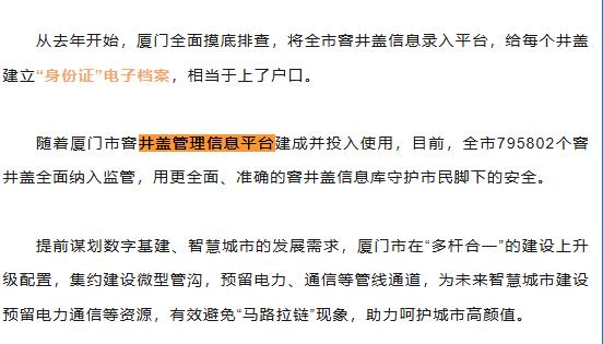 窨井蓋智能化升級(jí)改造，給井蓋配備“電子身份證”