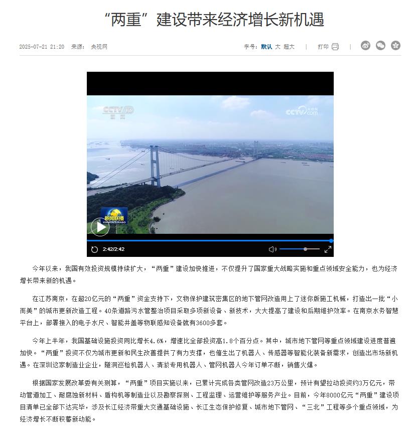 智能井蓋：小設(shè)備撬動大市場，地下管網(wǎng)改造迎來千億新機遇!