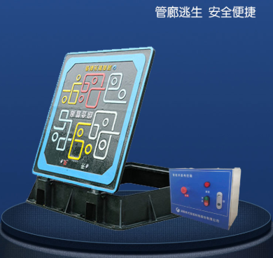 綜合管廊必備！智能化逃生口：精準響應(yīng)、安全高效，筑牢應(yīng)急防線