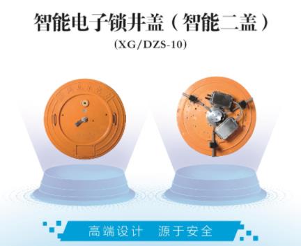 告別井蓋安全隱患！智能電子鎖井蓋：遠(yuǎn)程可控 + 防爆防腐雙保障