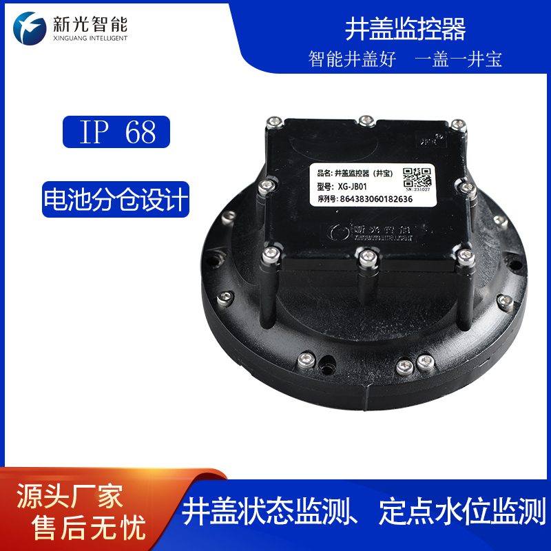 腳下的變革：新光智能井蓋賦能城市基礎(chǔ)設(shè)施邁入“智能時(shí)代”