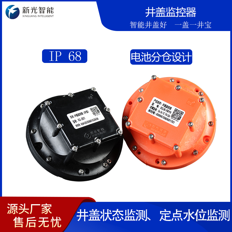 湖南新光：NB-IOT 智能井蓋監(jiān)控解決方案，筑牢城市地下管網(wǎng)安全防線