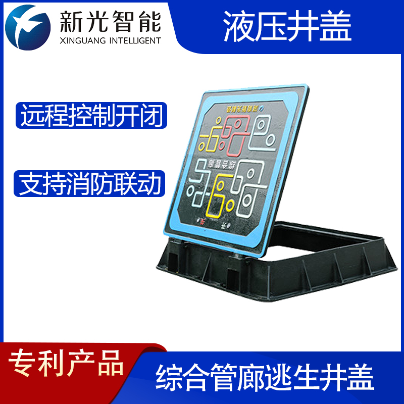 賦能城市管廊建設(shè)！湖南新光綜合管廊智能井蓋正式上崗