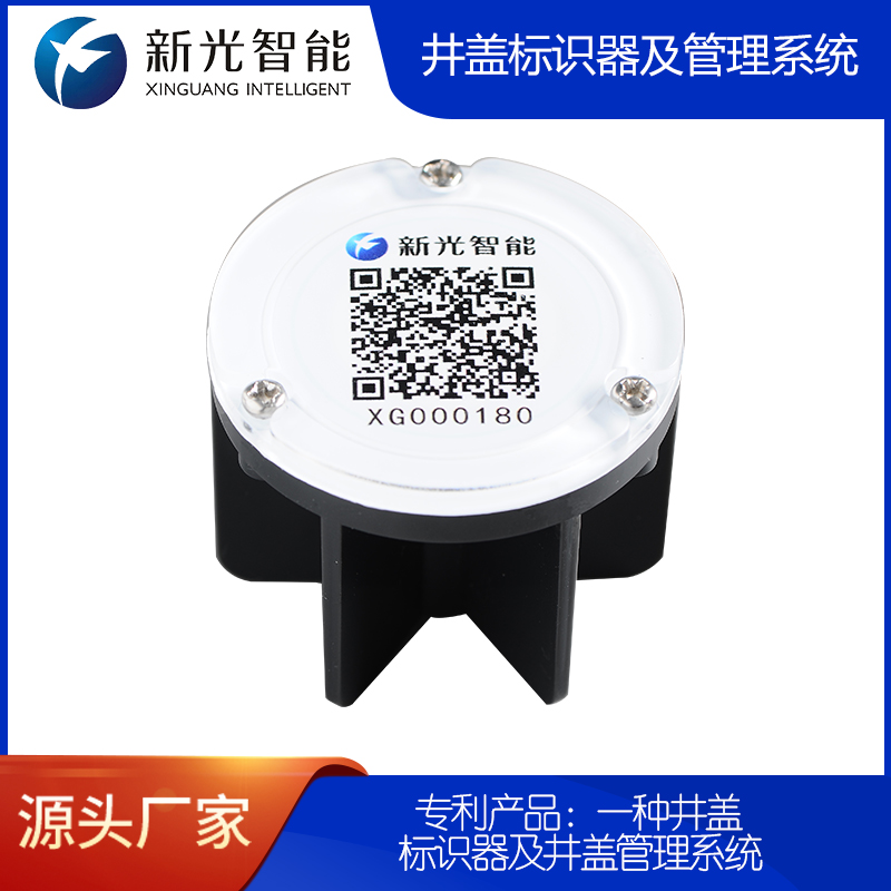 智破窨井管理難題 賦能城市精細(xì)化運(yùn)營(yíng)——窨井標(biāo)識(shí)及檔案管理系統(tǒng)