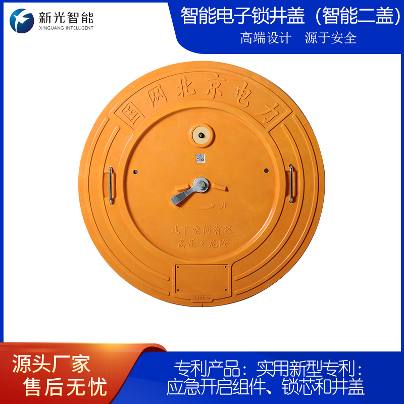 電力井智能電子鎖井蓋：守護城市電力安全的“智能衛(wèi)士”