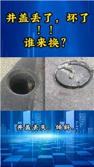 井蓋標(biāo)識(shí)器，實(shí)現(xiàn)井蓋“一蓋一編碼”“一井一檔案”