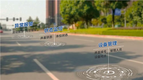 智能井蓋通過這幾個優(yōu)勢 終結(jié)井蓋事故的發(fā)生！