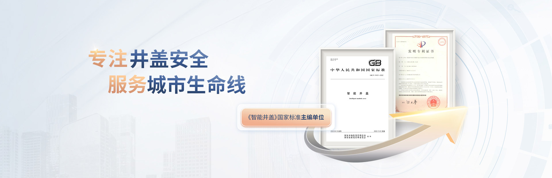 井蓋安全，城市生命線(xiàn)