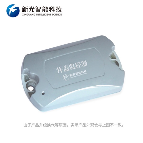 “這才是我想要的井蓋”——從智能井蓋開(kāi)始！