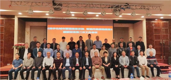 《智能井蓋》國(guó)家標(biāo)準(zhǔn)呼之欲出，新光智能作主旨匯報(bào)