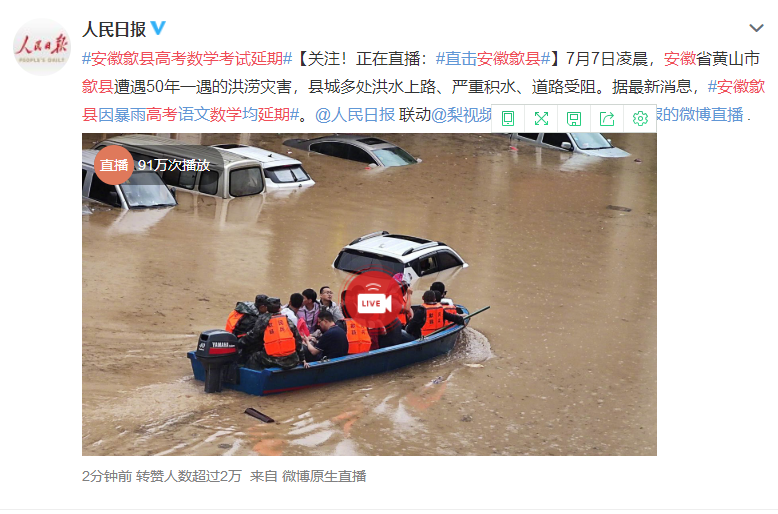 安徽歙縣高考延期，海綿城市建設(shè)與城市精細(xì)化管理迫在眉睫！